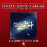 YAMATO SOUND ALMANAC 1978-III "Arrivederci Yamato BGM Collection"