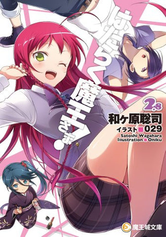 Hataraku Mao-Sama / The Devil Is A Part-timer Vol.6