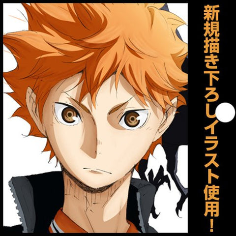 Haikyuu!! - Hinata Shouyou - Towel - Big Towel (Cospa)
