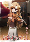 Okami Kakushi Vol.5