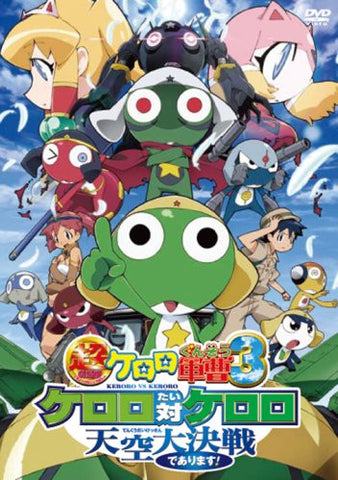 Theatrical Feature Keroro Gunso 3 - Keroro Tai Keroro Tenku Daikessen De Arimasu