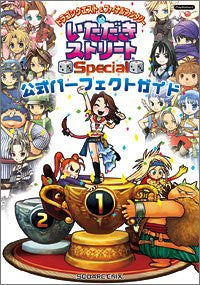 Dragon Quest & Final Fantasy In Itadaki Street Special Official Perfect Guide