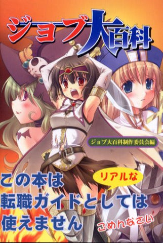Videogame & Anime "Kind Of Job" Art Catalog Book