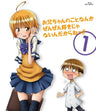 Onichan No Kotonanka Zenzen Sukijyanaindakarane Vol.1