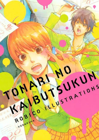 Tonari No Kaibutsu Kun Illustration Collection
