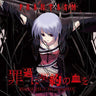 CHAOS;HEAD Insert Song "Zaika ni Keiyaku no Chi wo" / Phantasm (FES cv. Yui Sakakibara)