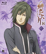 Hiiro No Kakera 6
