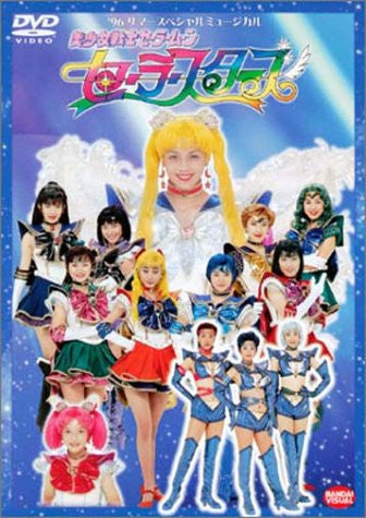 96 Summer Speicla Musical Bishojo Senshi Sailor Moon Stars