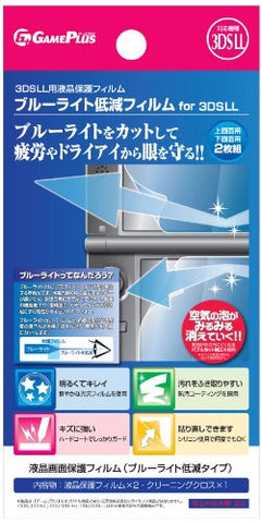 Blue Light Reduction Filter for 3DS LL