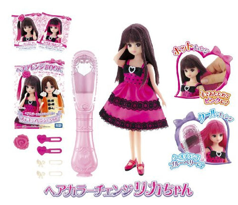 Licca-chan - Hair Color Change (Takara Tomy)