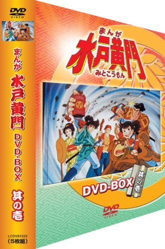 Manga Mito Komon DVD Box 1 - Solaris Japan