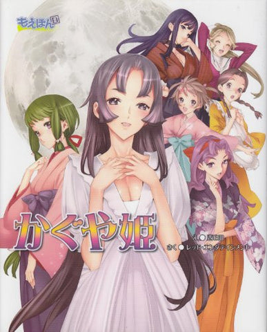 Moe Hon Haku Ban Kaguyahime