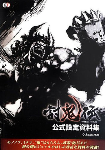 Toukiden Guide And Art Book