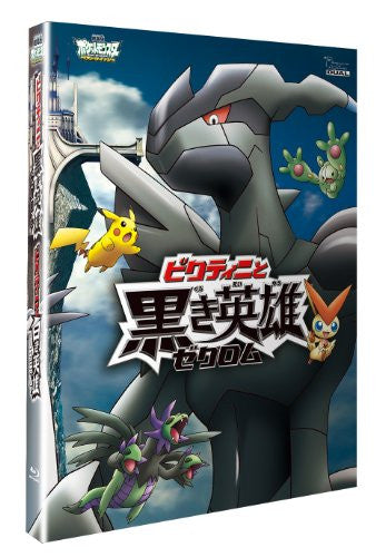 Pocket Monsters Best Wishes The Movie: Victini And The Black Hero