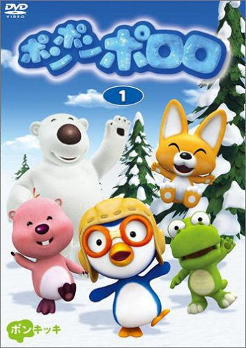 Pororo 1 online
