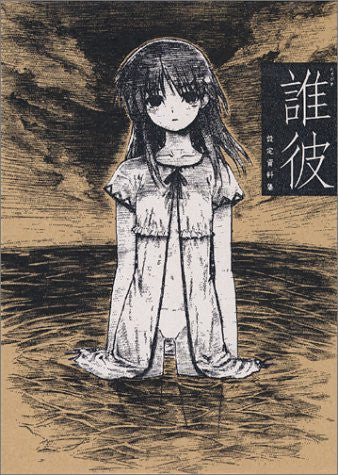 Tasogare Analytics Illustration Art Book