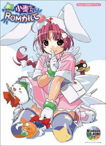 Nurse Witch Komugi Chan 
