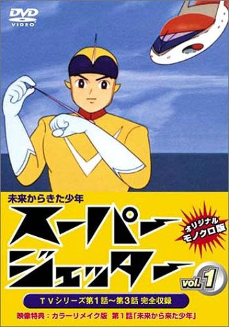 Super Jetter Vol.1 - Solaris Japan