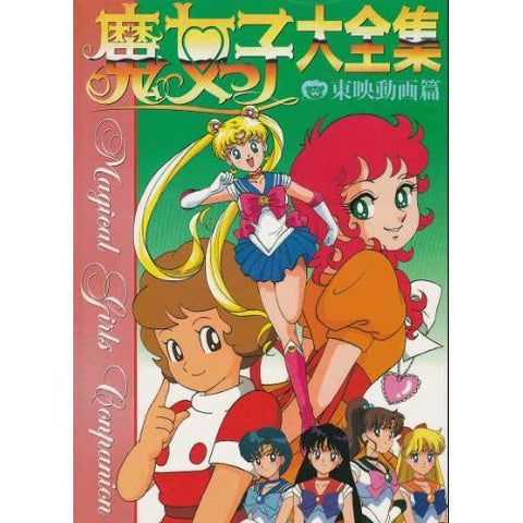 Anime Witch & Magical Girls Collection Illustration Art Book