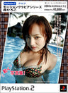 Motion Gravure: Hiroko Mori