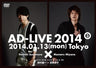 Ad-live 2014 Vol.3