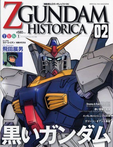 Z Gundam Historica #2 Official File Magazine - Solaris Japan