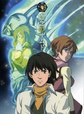 Bounen No Xamdou Xam'd Official Guide Book