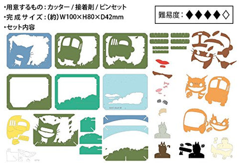 Paper Theater - My Neighbor Totoro - PT-101 - Going to pick up Mei