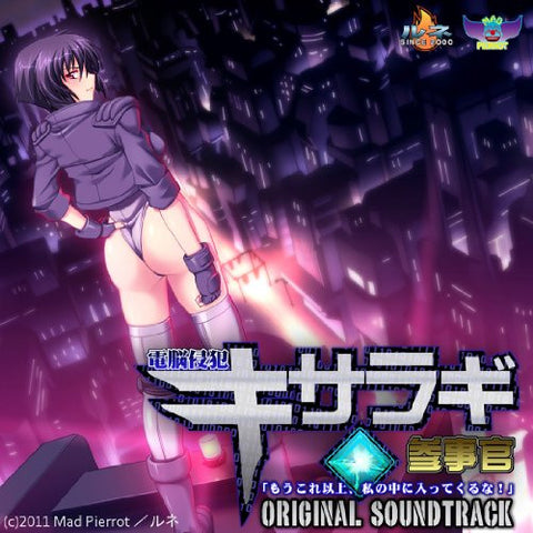 Dennou Shinpan Kisaragi Sanjikan Original Soundtrack