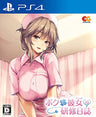 BOKU TO NURSE NO KENSHUU NISSHI