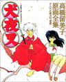 Sengoku Otogizoushi   Inu Yasha   Takahashi Rumiko Genga Zenshuu