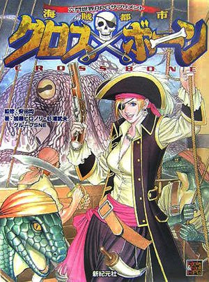 Kaizoku Toshi Crossbone Rokumon Sekai Rpg Supplements Role&Roll Rpg Book