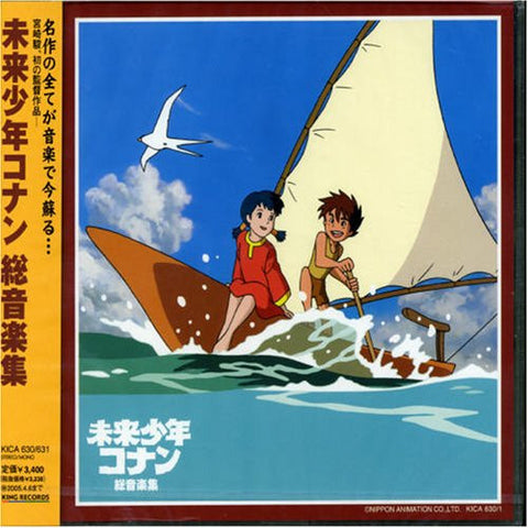 The Complete Music Works of "Conan, The Boy in Future"