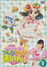 Cookin Idol I! My! Main! Vol.6
