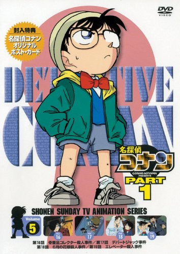 Detective Conan Part.1 Vol.5 - Solaris Japan