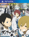 Durarara!! 3way Standoff: Alley V