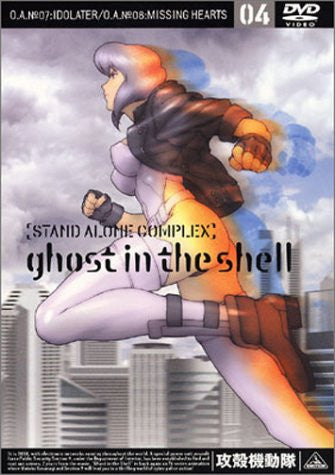 Ghost in the Shell: Stand Alone Complex 04 - Solaris Japan