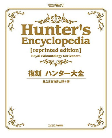 Monster Hunter Hunter's Encyclopedia 2014 Edition
