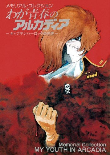 Memorial Collection My Youth In Arcadia Captain Harlock No Sekai