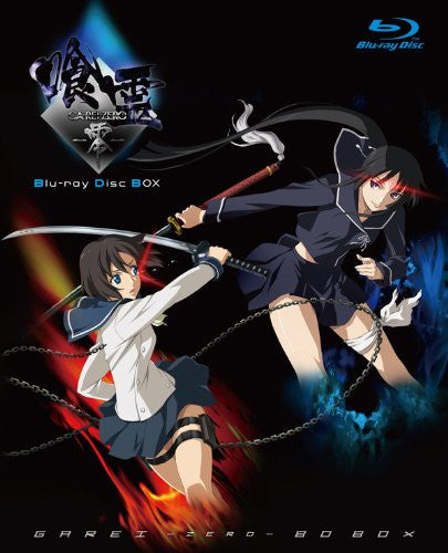 Ga-rei Zero Blu-ray Disc Box [Limited Edition]