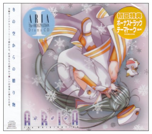 ARIA The ORIGINATION Drama CD BOX