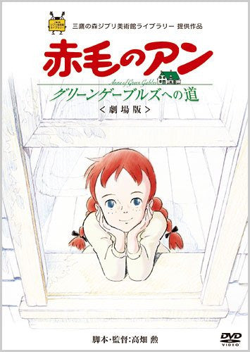 Theatrical Feature Akage No Anne / Anne Of Green Gables - Green Gables E No  Michi