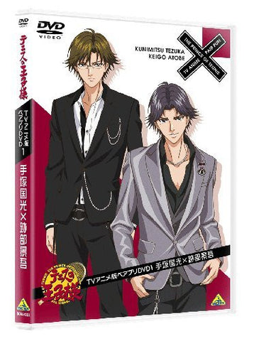 The Prince Of Tennis Ban Pair Pri DVD 1 Kunimitsu Tezuka x Keigo Atobe