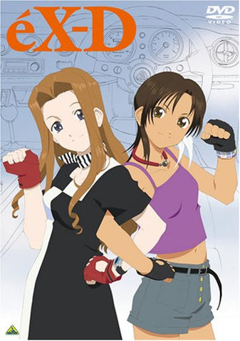 EX-D DVD Box