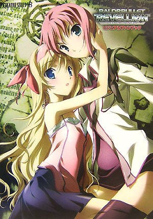 Bardo Barrett Rebellion Visual Fan Book (Creative Series)