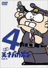 Tensai Bakabon Vol.4