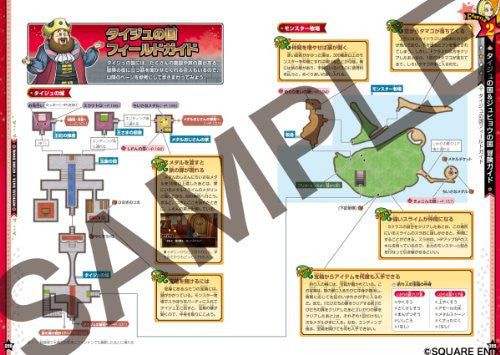 Dragon Quest Monsters 3 D Powerful Data Guide Book - Solaris Japan