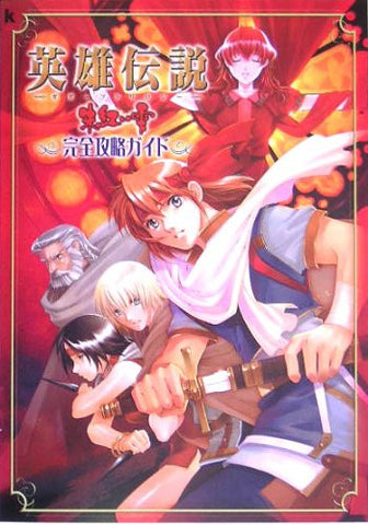The Legend Of Heroes Gagharv Trilogy Akai Shizuku Complete Strategy Guide Book Psp