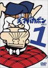 Tensai Bakabon Vol.1