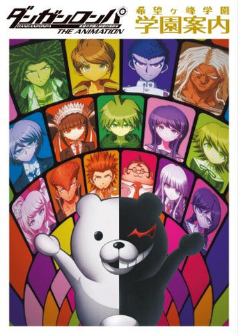 Dangan Ronpa: The Animation Kibogamine Gakuen Gakuen Annai